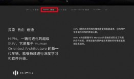 高合工程师爆料视频,揭秘高合汽车技术内幕