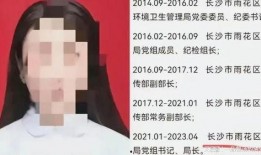 长沙今日头条女子爆料事件,惊曝惊人内幕，真相令人震惊！