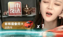 都市频道爆料直播间视频,直播间视频背后的惊人真相